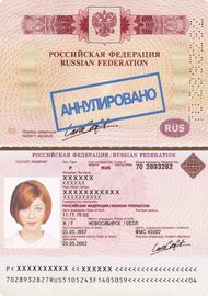 Аннулированный заграничный паспорт для взрослых на визу во Вьетнам